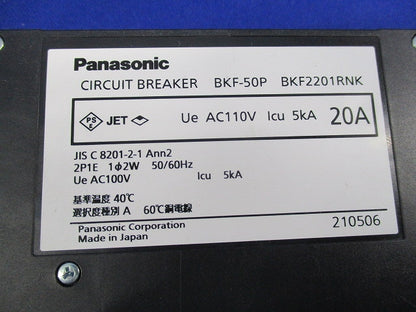 サーキットブレーカ2P1E20A BKF-50P BKF2201RNK
