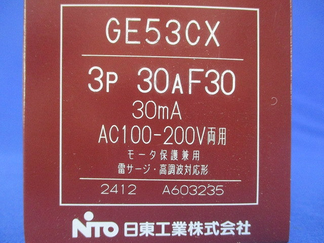 漏電ブレーカー 協約形 3P 30A F30mA GE53CX3P30AF30