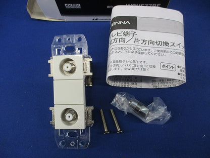双方向/片方向切換スイッチ付 2端子型直列ユニット WSUE77