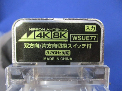 双方向/片方向切換スイッチ付 2端子型直列ユニット WSUE77