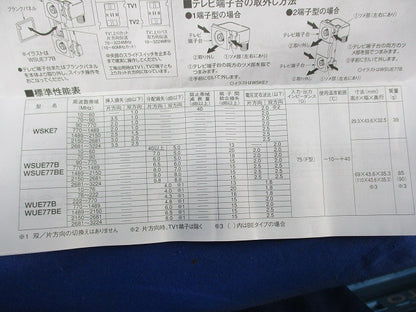 双方向/片方向切換スイッチ付 2端子型直列ユニット WSUE77