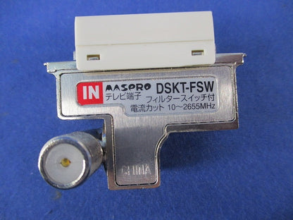 直列ユニット テレビ端子 DSKT-FSW