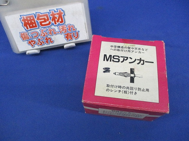 MSアンカー(43本入) 4SL