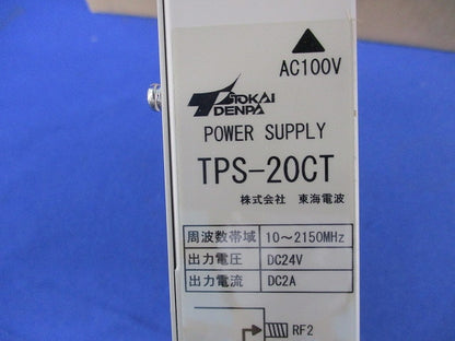 パワーサプライ DC24V TPS-20CT