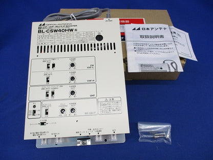 VHF/UHF/BS・CS・IFブースター BL-CSW40HW