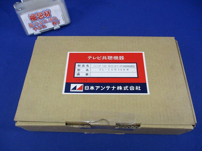 VHF/UHF/BS・CS・IFブースター BL-CSW40HW
