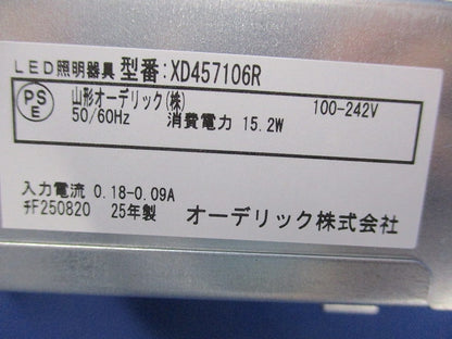 LEDベースライトダウンφ100 XD457106R
