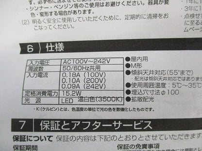LEDベースライトダウンφ100 XD457106R