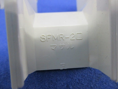 ニュー･エフモール付属品2号セット(混在35個入)ミルキーホワイト SFMM-2他