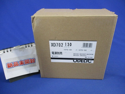 LEDダウンライトφ75(電源装置別売) XD702130