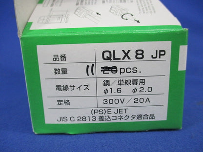 クイックロック 差込形電線コネクタ(11個入) QLX8JP