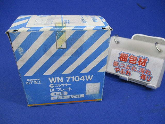 BLプレート4コ用(10個入)(ミルキーホワイト)National WN7104