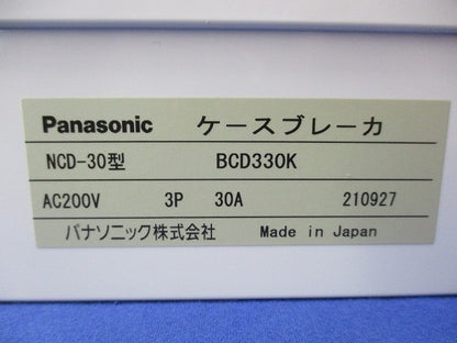 ケースブレーカ NCD−30型 BCD330K