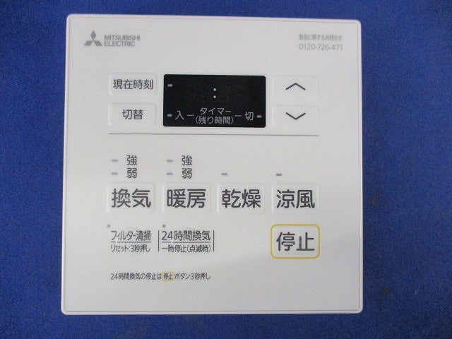 バス乾燥・暖房・換気システム コントロールスイッチ P-121SWM5