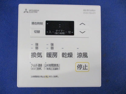 バス乾燥・暖房・換気システム コントロールスイッチ P-121SWM5