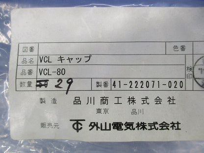 VCLキャップ(29個入) VCL-80