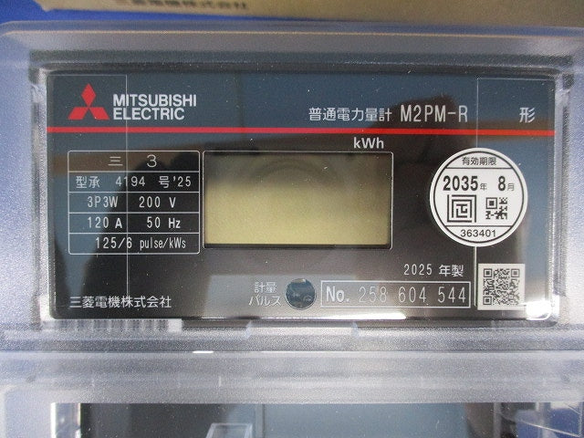 普通電力量計 3P3W200V120A50Hz M2PM-R