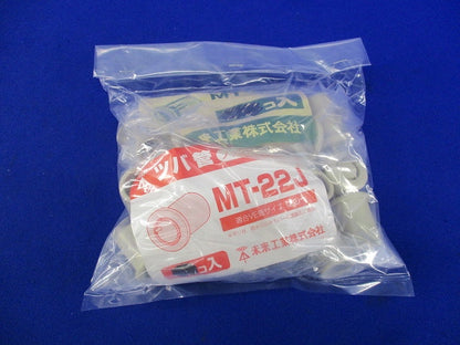 ツバ管セット(混在25個入) MT-22J他