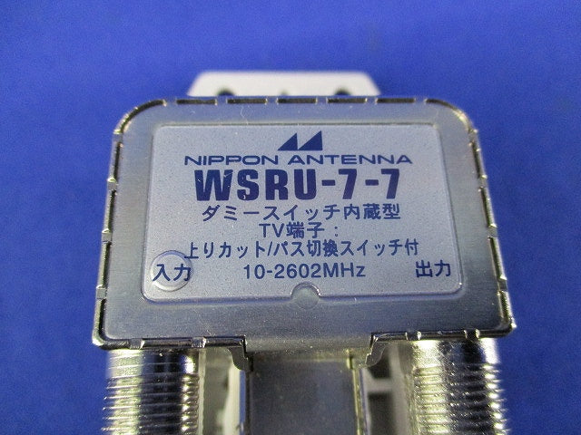 ダミースイッチ内蔵型TV端子 直列ユニット(汚れ有) WSRU-7-7