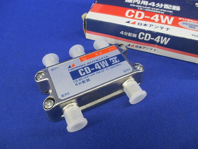 4分配器 CD-4W