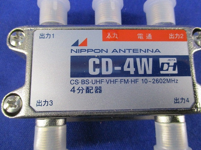 4分配器 CD-4W