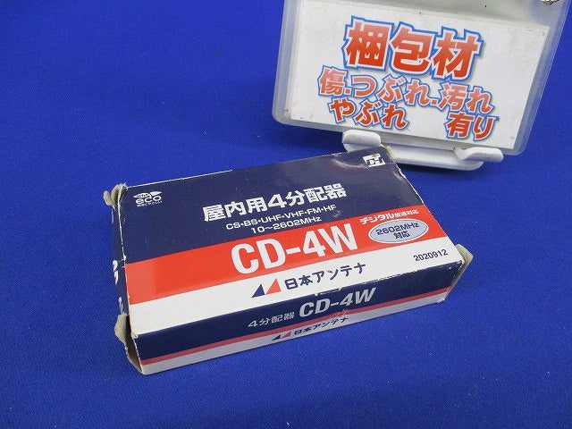 4分配器 CD-4W