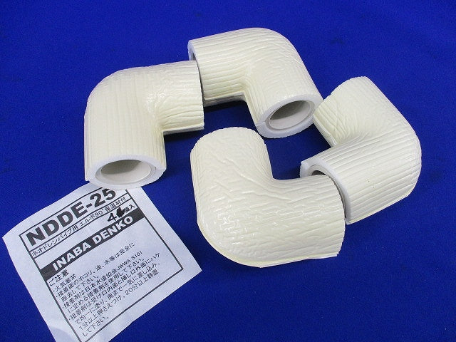 ネオドレンパイプ用エルボ90°ネオドレンパイプ用エルボ90°保温材付(4個入) NDDE-25