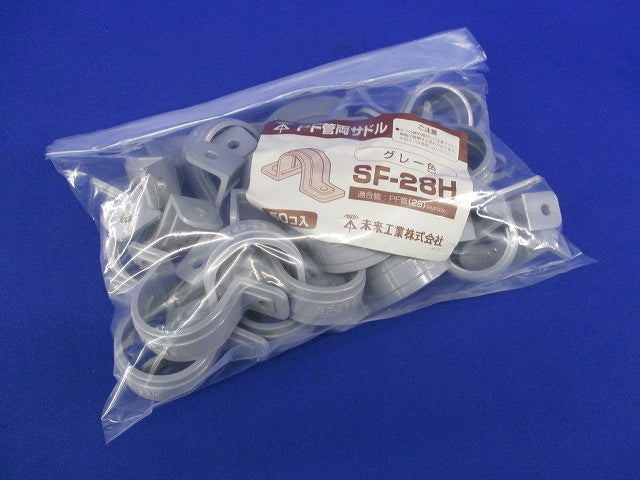 PF管両サドル(30個入)(グレー) SF-28H