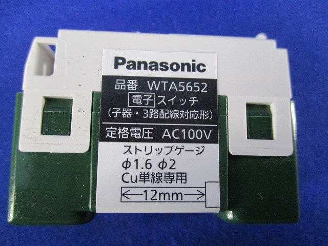 埋込電子スイッチ 子器・3路配線対応形(2個入) WTA5652