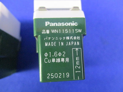 埋込扉付接地コンセント(2個入)(ホワイト) WN11511SW