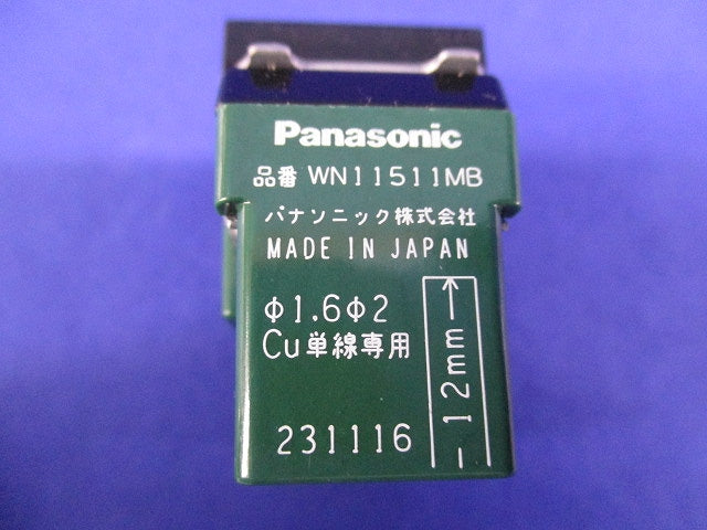 埋込扉付接地コンセント(マットブラック) WN11511MB