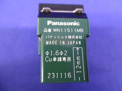 埋込扉付接地コンセント(マットブラック) WN11511MB
