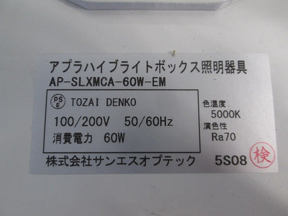 高天井用LED照明 アプラ ハイブライトボックス AP-SLXMCA-60W-EM