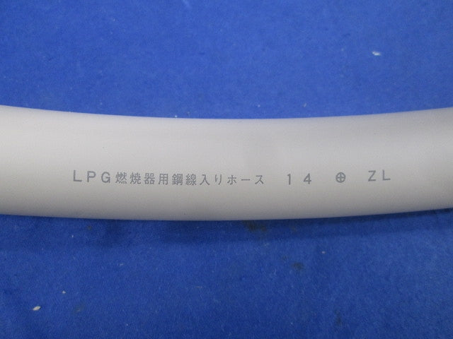 LPG燃焼器用銅線入りホースφ14(長さ800mm) 14