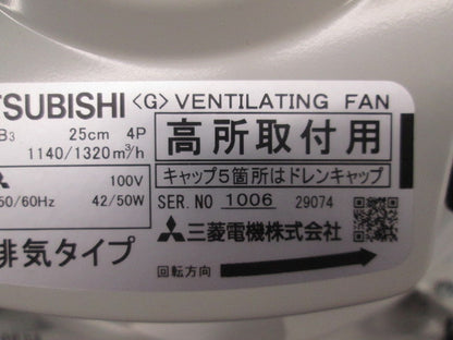 産業用有圧換気扇 EF-25ASB3
