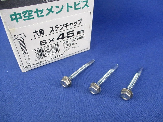 中空セメントビス(150本入) CV545C