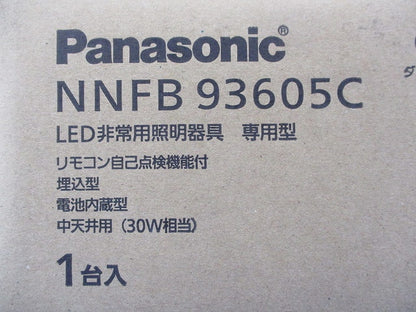 天井埋込型 LED非常用照明器具φ100(昼白色)(20年製) NNFB93605C