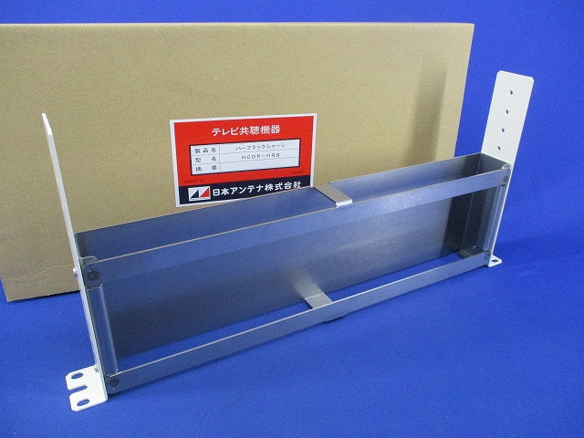 ハーフラックシャーシ HCOP-HRS