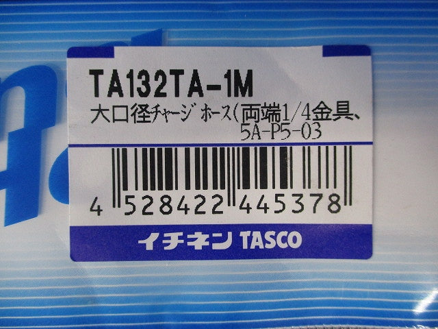 大口径ビッグチャージホース TA132TA-1M