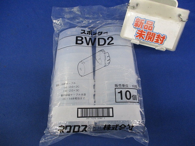 エフモック スポッター(10個入) BWD2