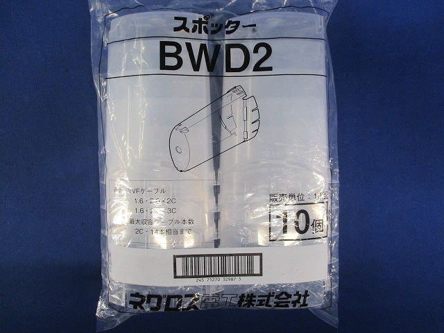 エフモック スポッター(10個入) BWD2