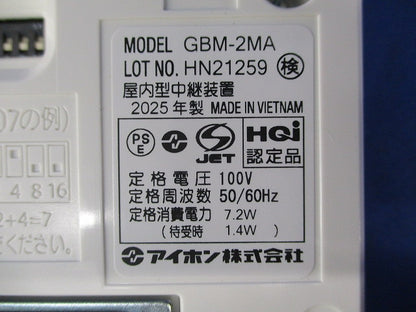 モニター付親機 GBM-2MA