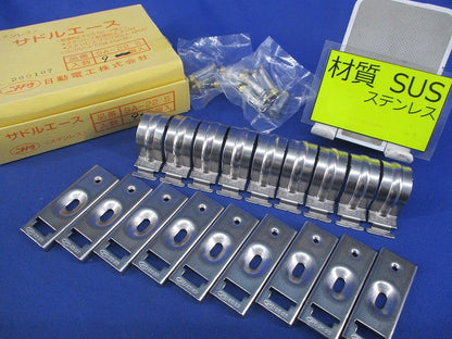 サドルエース(ステンレス)(9個入) SA-22S