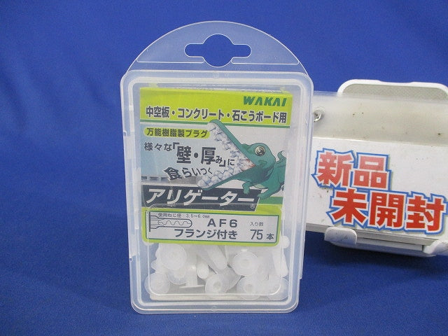 アリゲーター フランジ付き バリューパック(75本入) AF6V