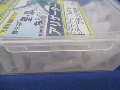 アリゲーター フランジ付き バリューパック(75本入) AF6V
