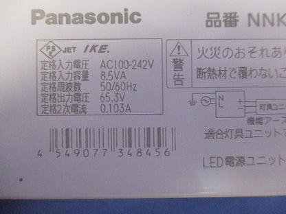 LED電源ユニット NNK1001NLE9