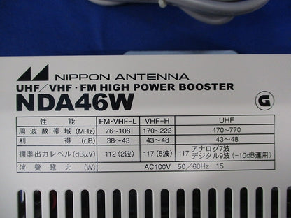 ハイパワーブースター NDA46W