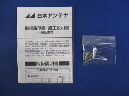 ハイパワーブースター NDA46W