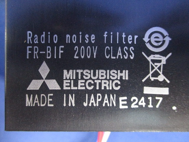 ラジオノイズフィルタ FR-BIF