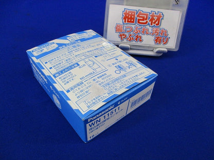 埋込扉付アースターミナル付接地シングルコンセント(10個入) WN11511